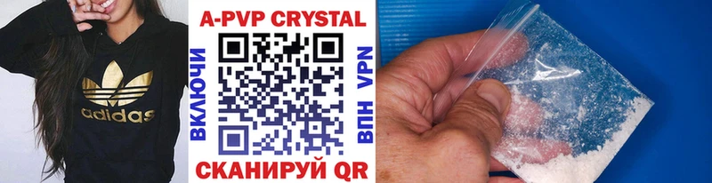Купить  Анжеро-Судженск  А ПВП Соль 