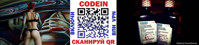 Codein напиток Lean (лин)  Купить  Анжеро-Судженск 