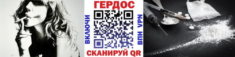 Купить где  Анжеро-Судженск  ГЕРОИН VHQ 