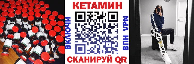 Купить  Анжеро-Судженск  КЕТАМИН ketamine 