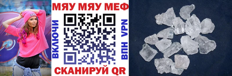Меф мяу мяу Купить Анжеро-Судженск