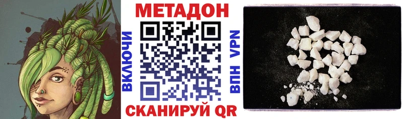 МЕТАДОН VHQ  Купить закладки  Анжеро-Судженск 