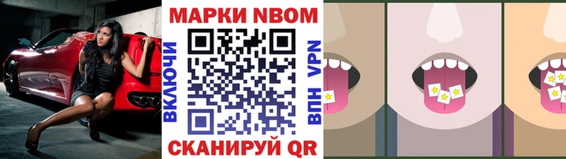 Купить Анжеро-Судженск Марки NBOMe 1500мкг